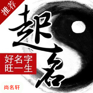 江城宝宝起名
