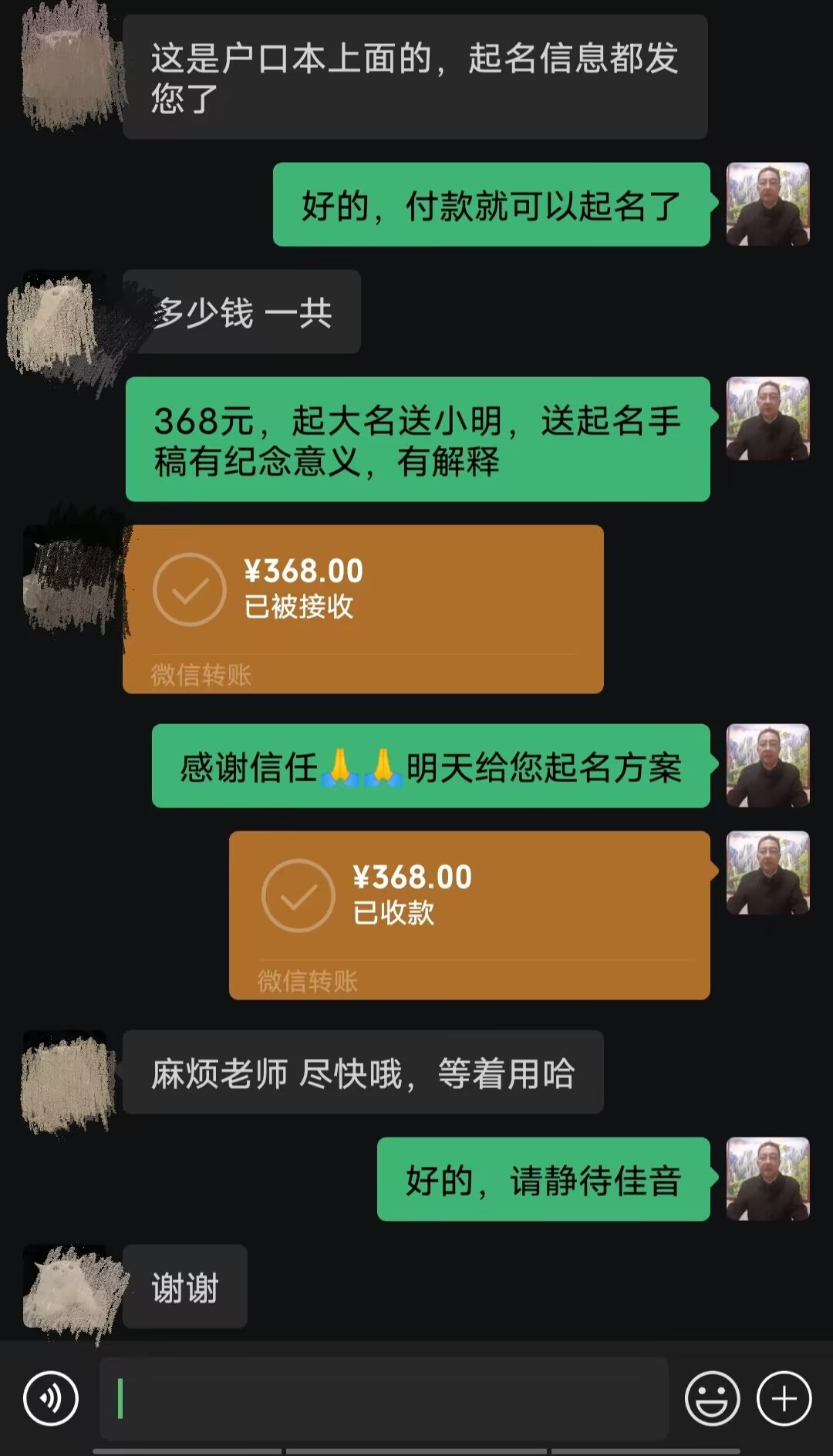 江城起名案例，感谢支持